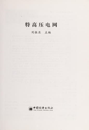 Tapa de Te gao ya dian wang