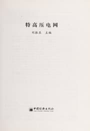 Tapa de Te gao ya dian wang