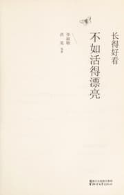 Tapa de Zhang de hao kan bu ru huo de piao liang