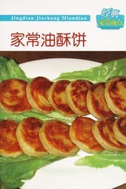 Tapa de Jing dian jia chang mian dian