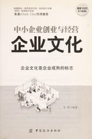 Tapa de Qi ye wen hua