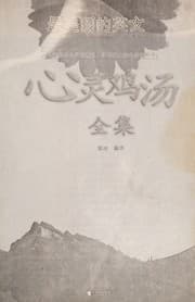 Tapa de Zui mei li de Ying wen