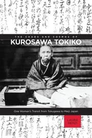 Tapa de The Chaos and Cosmos of Kurosawa Tokiko