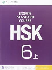 Tapa de HSK Standard Course 6A - Textbook