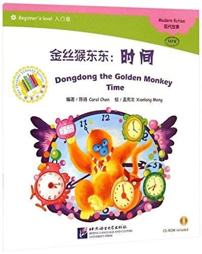 Tapa de Dongdong the Golden Monkey