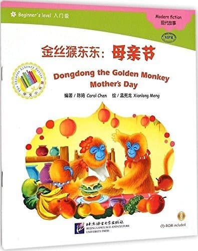 Tapa de Dongdong the Golden Monkey