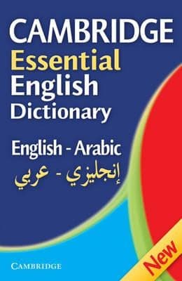 Tapa de Cambridge Essential English Dictionary English-Arabic Paperback with CD-ROM