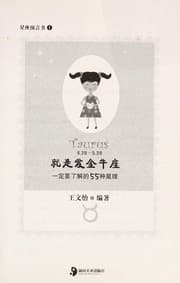 Tapa de Jiu shi ai jin niu zuo