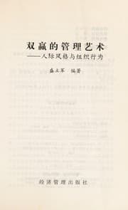 Tapa de Shuang ying de guan li yi shu