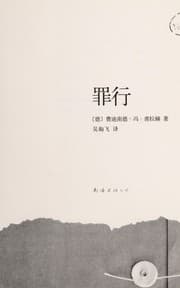 Tapa de Zui xing =