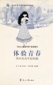 Tapa de Feng zhong liang chu nian qing de qi