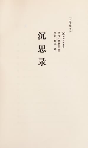 Tapa de Chen si lu