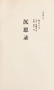 Tapa de Chen si lu