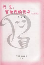 Tapa de Zhou Hong