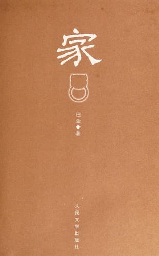 Tapa de Jia