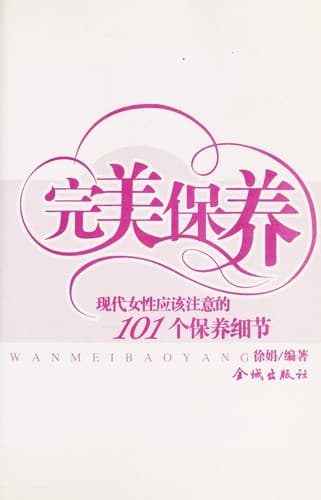 Tapa de Wan mei bao yang