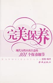 Tapa de Wan mei bao yang