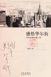 Tapa de Gan wu Hua'erjie