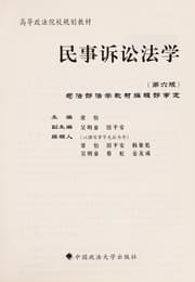 Tapa de Min shi su song fa xue