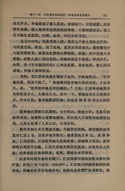 Tapa de Liang Song chun qiu (Wu qian nian yan yi)