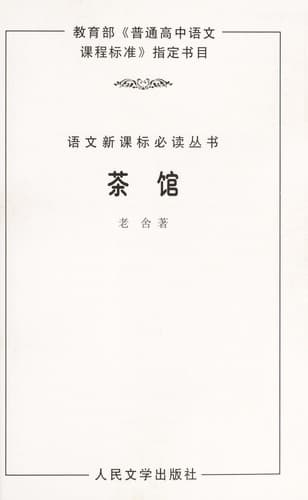 Tapa de Cha guan