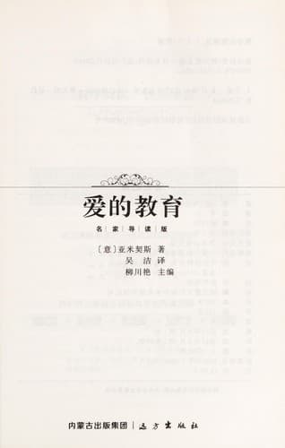 Tapa de Ai de jiao yu
