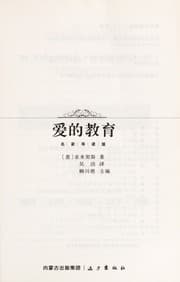 Tapa de Ai de jiao yu