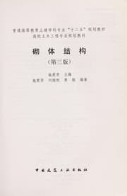 Tapa de Qi ti jie gou