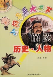 Tapa de Jie du li shi, ren wu