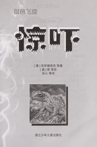 Tapa de Jing xia
