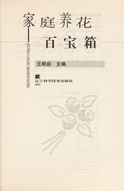 Tapa de Jia ting yang hua bai bao xiang