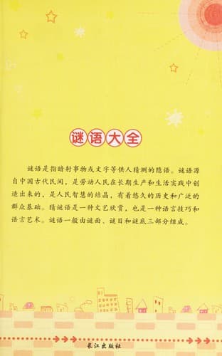 Tapa de Mi yu da quan