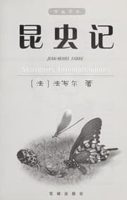 Tapa de Kun chong de gu shi