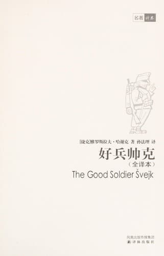 Tapa de Hao bing shuai ke
