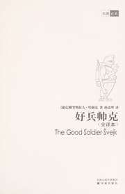 Tapa de Hao bing shuai ke