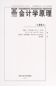 Tapa de Hui ji xue yuan li =