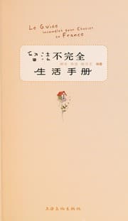 Tapa de Liu fa bu wan quan sheng huo shou ce