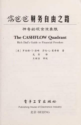 Tapa de Fu ba ba cai wu zi you zhi lu
