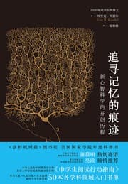Tapa de 追寻记忆的痕迹