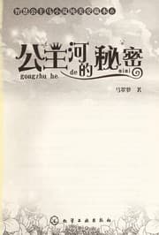 Tapa de Gong zhu he de mi mi