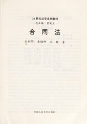 Tapa de He tong fa