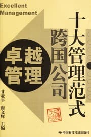 Tapa de Zhuo yue guan li