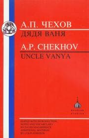 Tapa de Дядя Ваня