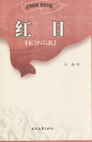 Tapa de Hong ri