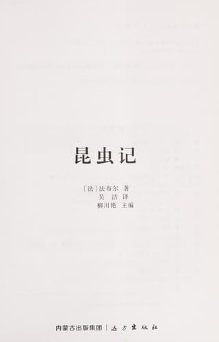 Tapa de Kun chong ji