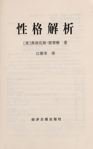 Tapa de Xing ge jie xi