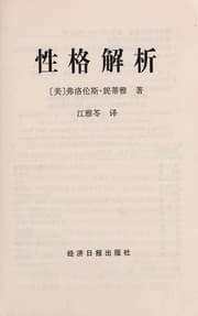 Tapa de Xing ge jie xi