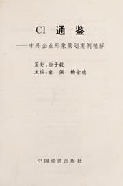 Tapa de Ci tong jian