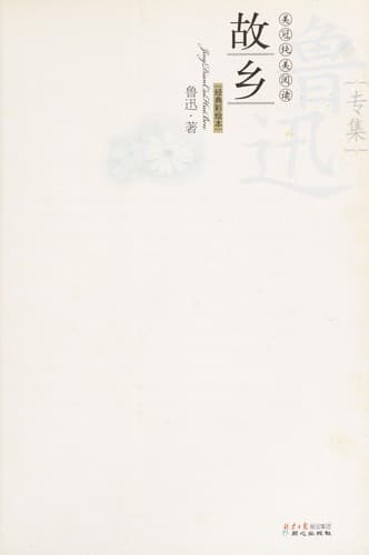 Tapa de Gu xiang