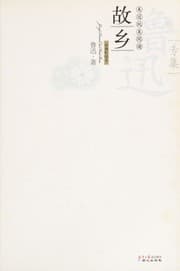 Tapa de Gu xiang